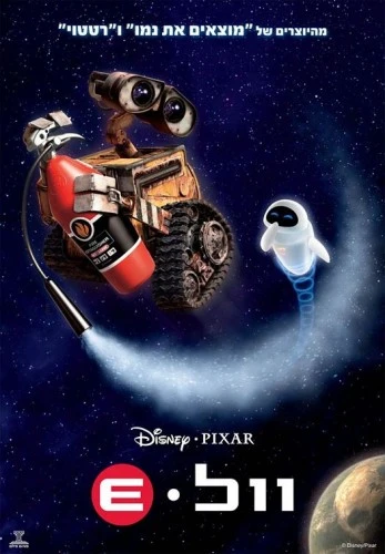 Theatrical Poster (Thailand)