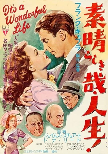 Theatrical Poster (Japan)