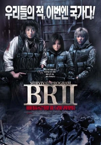 Theatrical Poster (Korea)