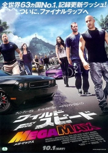 Theatrical Poster (Japan)