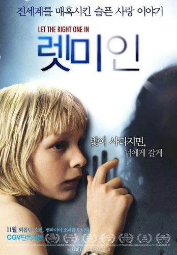 Theatrical Poster (Korea)