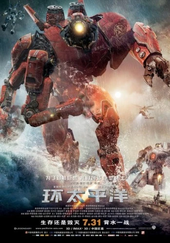 Theatrical Poster (Japan)