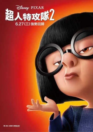 Theatrical Poster (Japan)