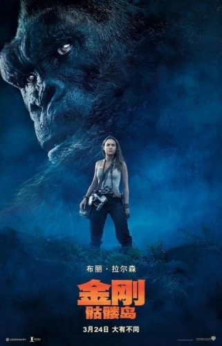 Theatrical Poster (Japan)