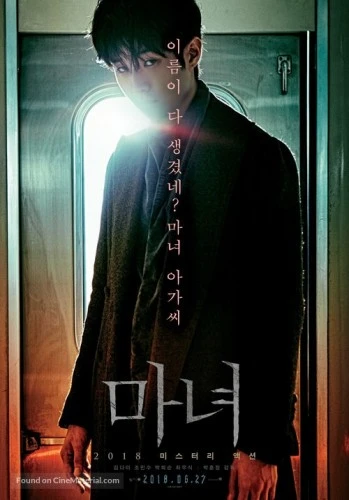 Theatrical Poster (USA)