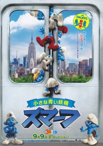 Theatrical Poster (Japan)