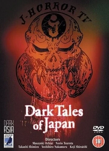 DVD Cover (UK)
