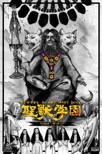 Theatrical Poster (USA)