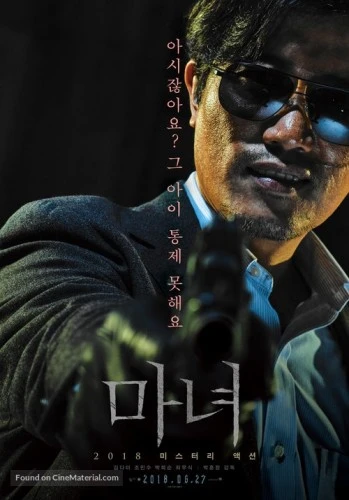 Theatrical Poster (USA)