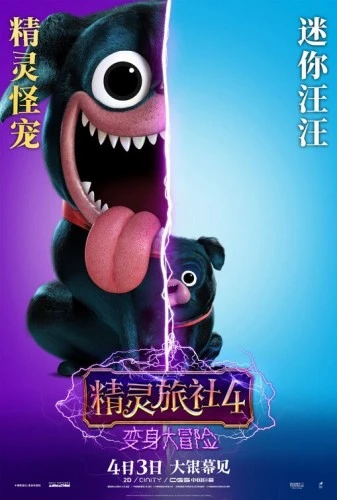 Theatrical Poster (Japan)