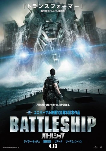 Theatrical Poster (Japan)
