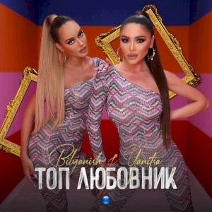 Top Lyubovnik