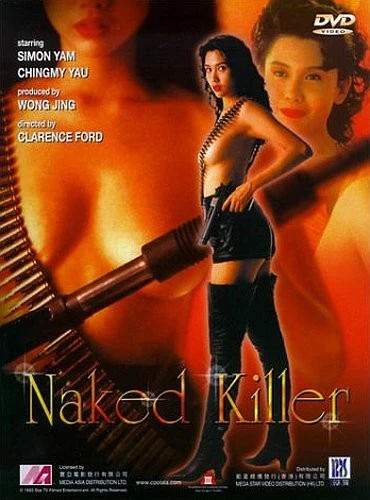 DVD Cover (Tai Seng Entertainment)