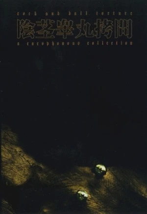 A Cacophonous Collection