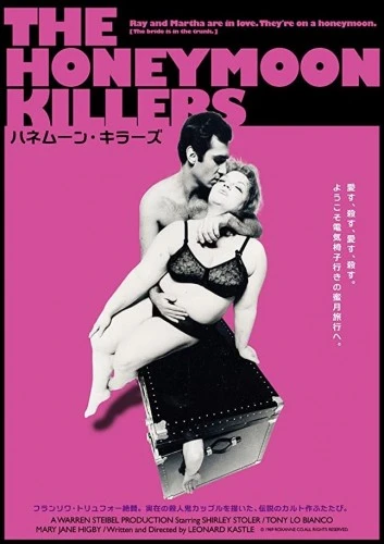 Theatrical Poster (Japan)