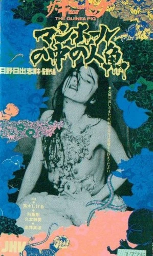 VHS Cover (Japan Home Video)