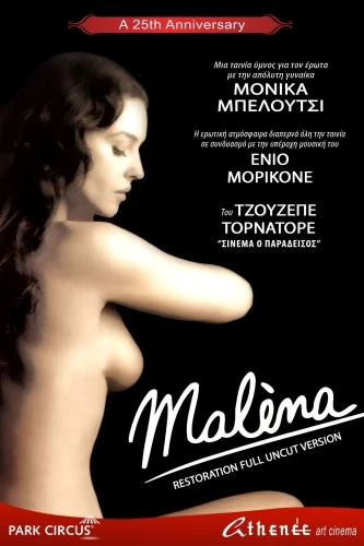 Theatrical Poster (Greece)