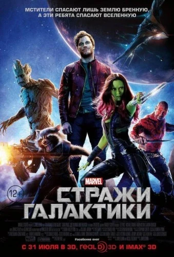 Theatrical Poster (Russia)