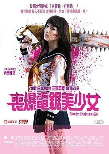 DVD Cover (Japan)