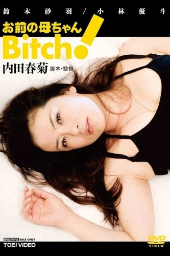 DVD Cover (Japan)