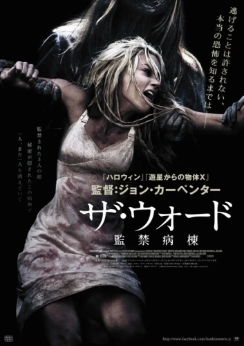 Theatrical Poster (Japan)