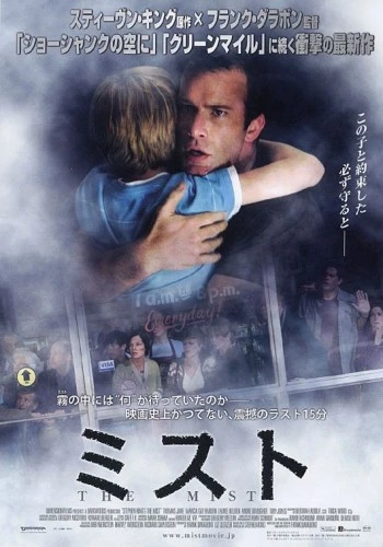 Theatrical Poster (Japan)