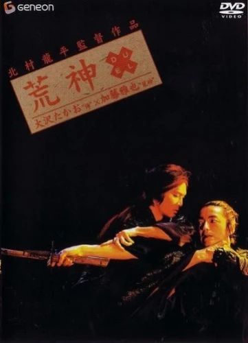 DVD Cover (Geneon Entertainment)