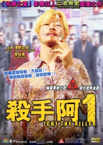 DVD Cover (Japan)