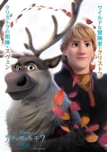 Theatrical Poster (Japan)