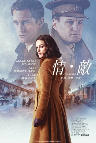 Theatrical Poster (China)