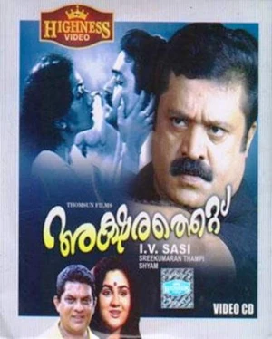 VCD Cover (Highness Video)