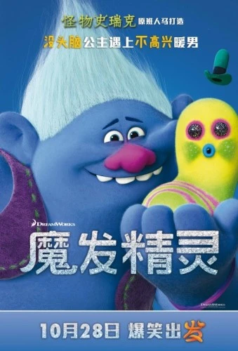 Theatrical Poster (Japan)