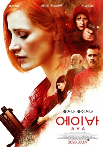 Theatrical Poster (Korea)