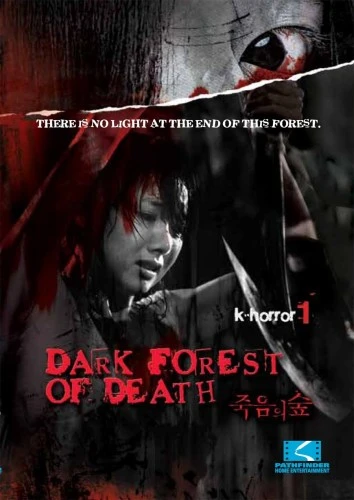 DVD Cover (Pathfinder Home Entertainment)