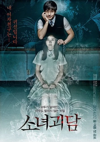 Theatrical Poster (Korea)