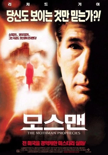 Theatrical Poster (Korea)