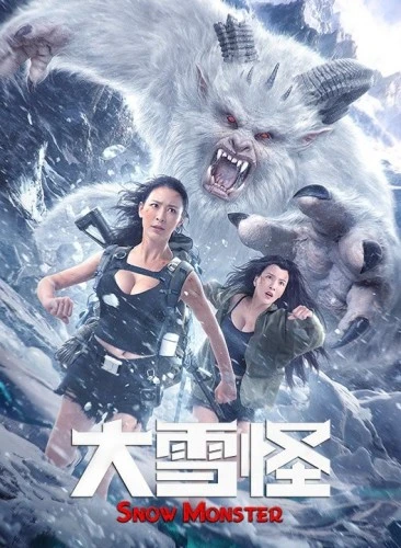 Theatrical Poster (China)