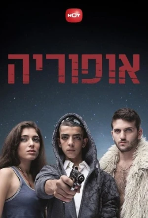 Theatrical Poster