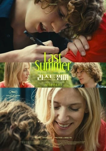 Theatrical Poster (Korea)