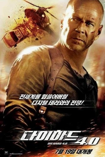 Theatrical Poster (Korea)