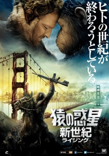 Theatrical Poster (Japan)