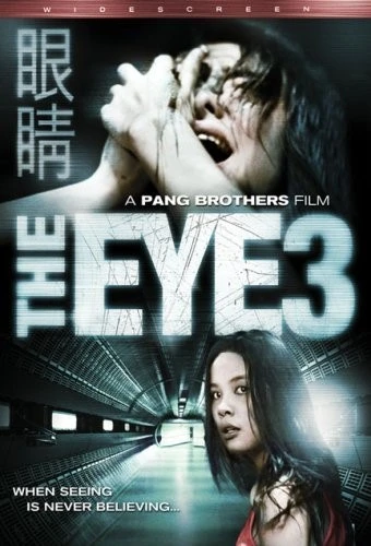 DVD Cover (Lions Gate)