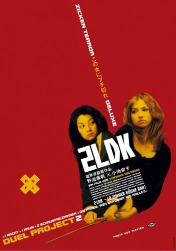 Theatrical Poster (Germany)
