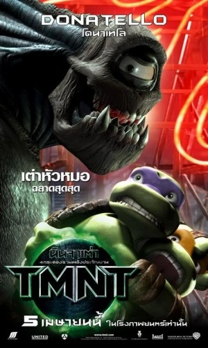 Theatrical Poster (Thailand)