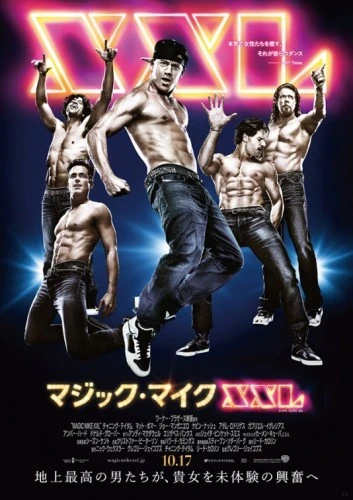 Theatrical Poster (Japan)