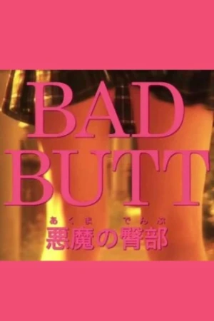 Theatrical Poster (Japan)