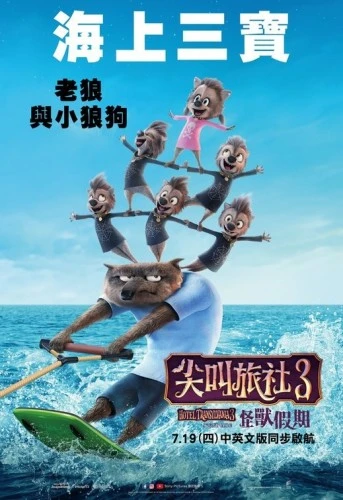 Theatrical Poster (Japan)