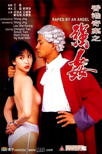 Theatrical Poster (Hong Kong)