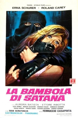 Theatrical Poster (France)