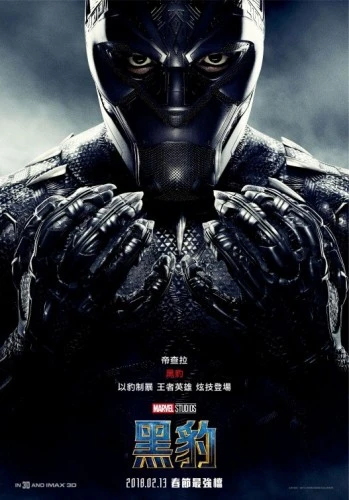 Theatrical Poster (Japan)